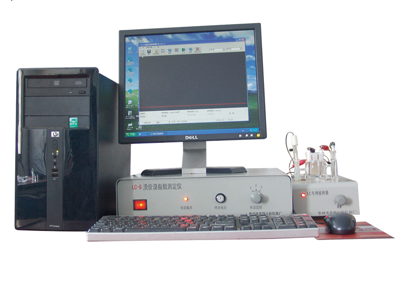 微機(jī)溴價(jià)溴指數(shù)測(cè)定儀器LC-6BR