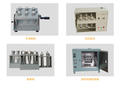 破乳劑評(píng)選儀輔助設(shè)備