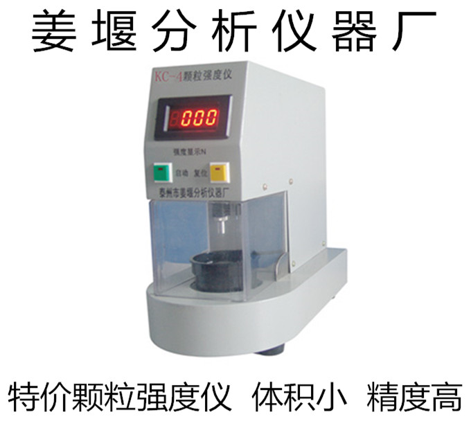 KCT-5型智能顆粒強(qiáng)度測(cè)定儀