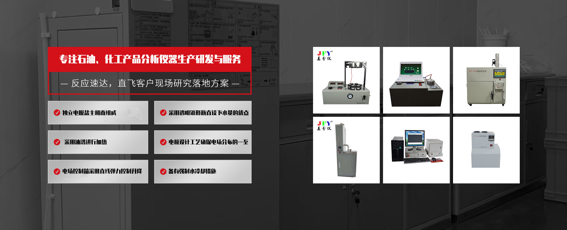 泰州市姜堰分析儀器廠(chǎng)