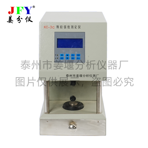 KC—3C型液顯顆粒強(qiáng)度儀