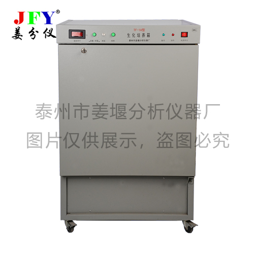 TF-1A生化恒溫培養(yǎng)箱